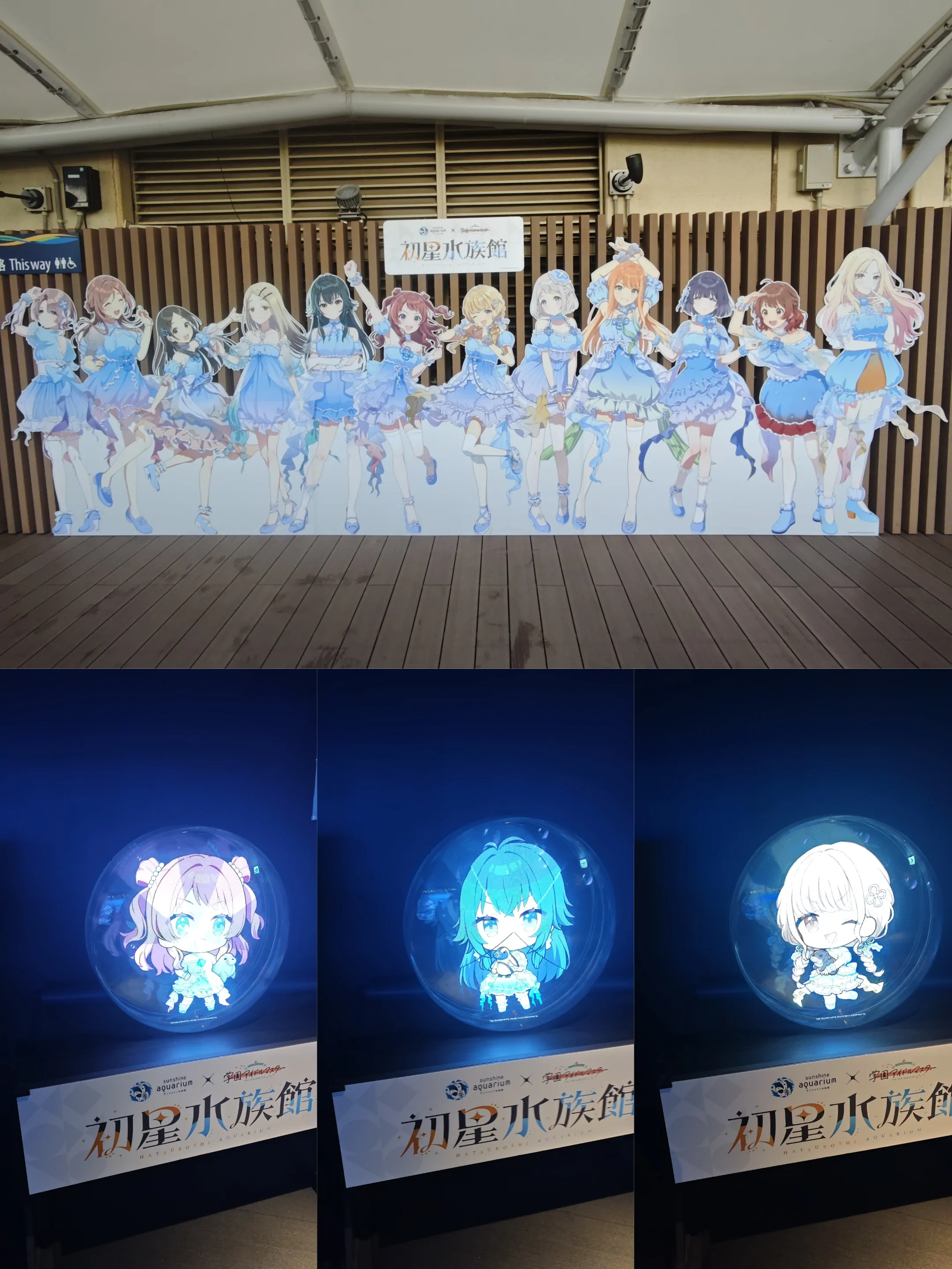 池袋太阳城水族馆